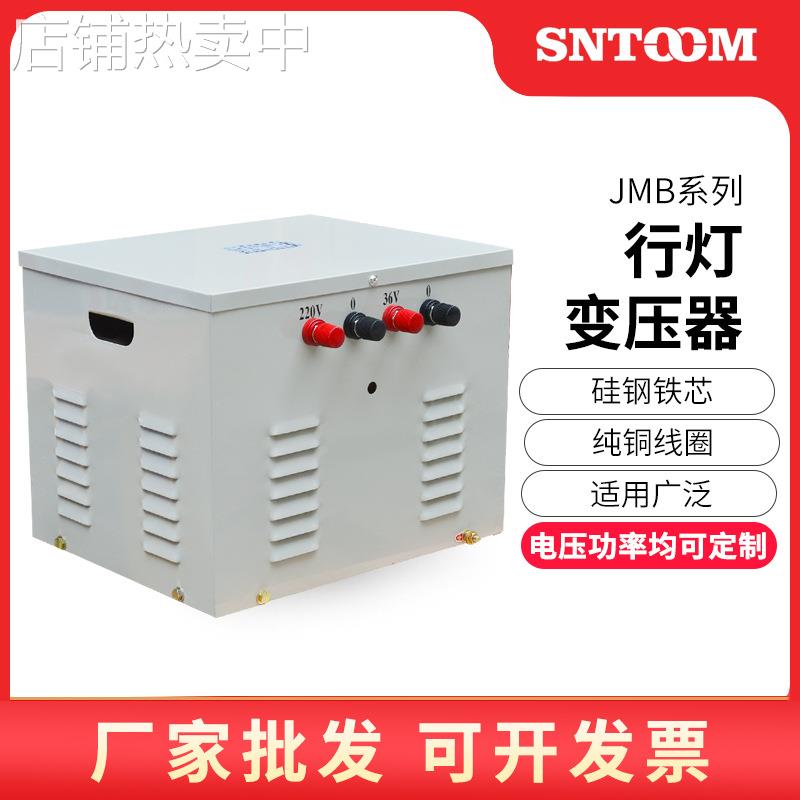 行灯变压器JMB-2/3/4/5/10/15/20/30/40/50KVA低压行灯照明变压器