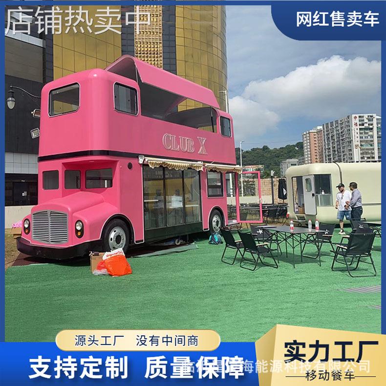 网红商场餐车活动接单商业街售卖车休闲咖啡美食车其实双层巴士