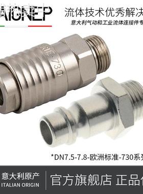 意大利安耐AIGNEP 铜镀镍 MIGNON标准快换接头 直外螺纹公头00731