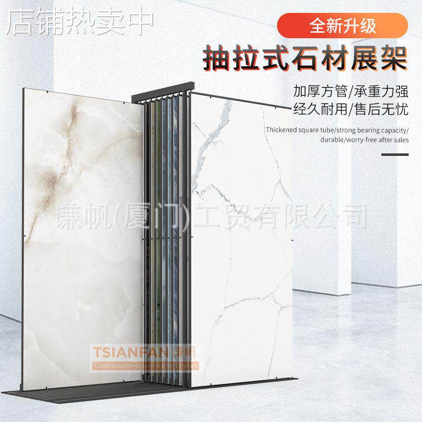 工厂定制滑动静音岩板架子地砖花岗岩大理石连纹大板瓷砖展示架
