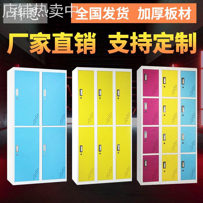 彩色更衣柜员工柜钢制拆装铁皮9门储物柜浴室健身房4门更衣柜厂家
