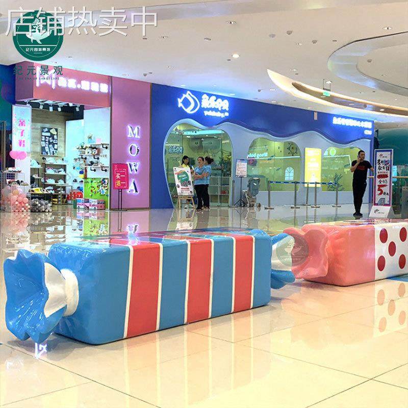 商场户外儿童游乐玻璃钢休闲座椅春节开业活动节日创意糖果长凳