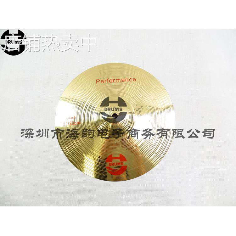海韵打击乐HYDRUMS纯黄铜材质12寸水镲splash效果镲镲片乐器
