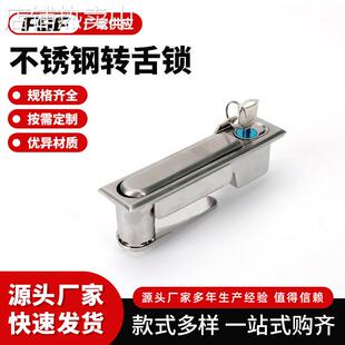 配电柜电箱锁 MS818不锈钢转舌锁 机柜电表箱门锁平面锁转舌锁