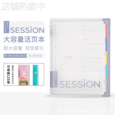 满乐文（MARUMAN）大容量活页本活页夹两倍索引页含资料袋F310