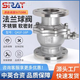 SIRAT斯锐特 Q41F-16P耐高压高温蒸汽燃气304 316L不锈钢法兰球阀