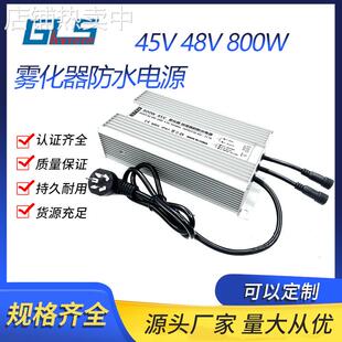 户外45V800W雾化器防水电源48V 36V200W-500W开关驱动电源一拖二