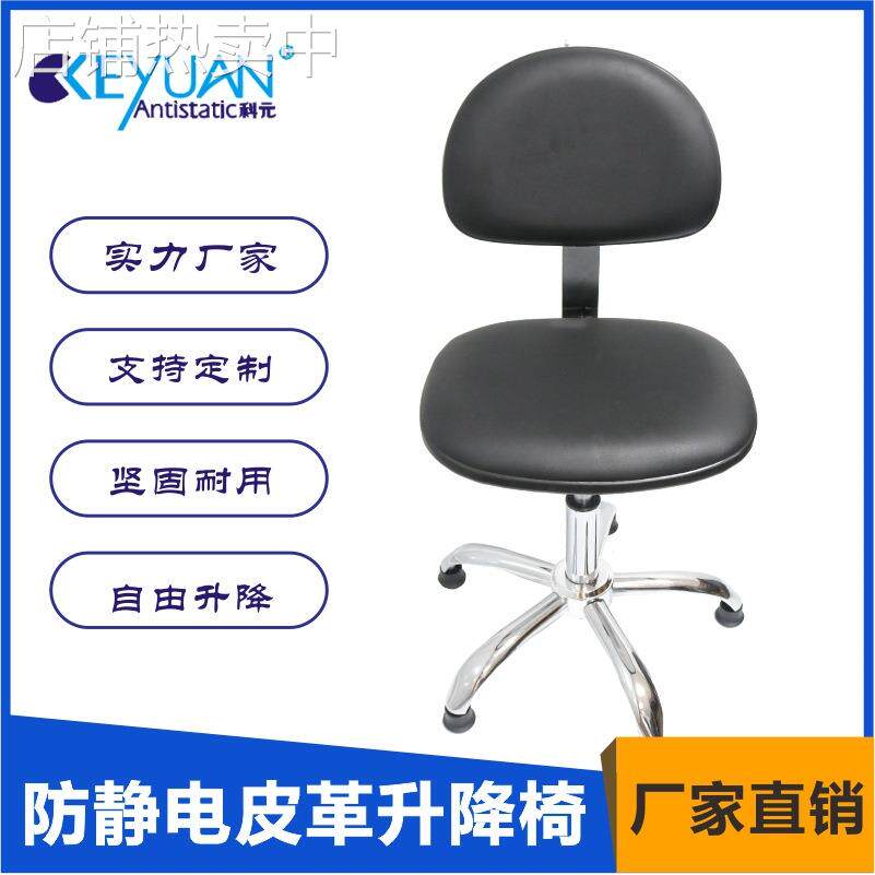 【小额】防静电皮革升降椅子靠背椅子办公室实验室靠背皮革椅
