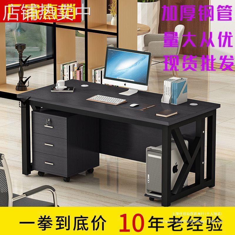 办公桌单人老板桌简约现代办公室经理桌椅组合电脑桌办公桌子