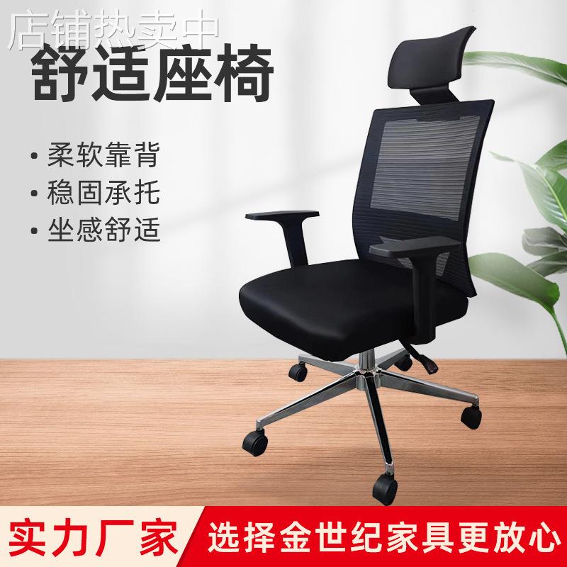 办公电脑椅旋转可升降家用书房学生椅子办公室护腰坐垫椅休闲椅