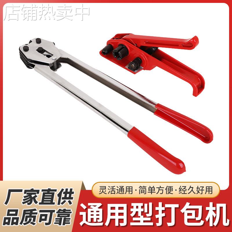PET捆扎带打包机收紧木材砖头物流运输塑钢打包带手动打包机1608