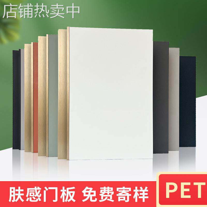 PET板材 橱柜门板大板轻奢衣柜酒柜安装柜肤感欧松板柜门板
