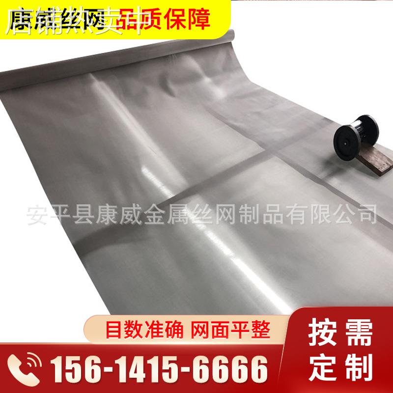 40目904L不锈钢网 石油设备反应器用不锈钢过滤网 304不锈钢筛网