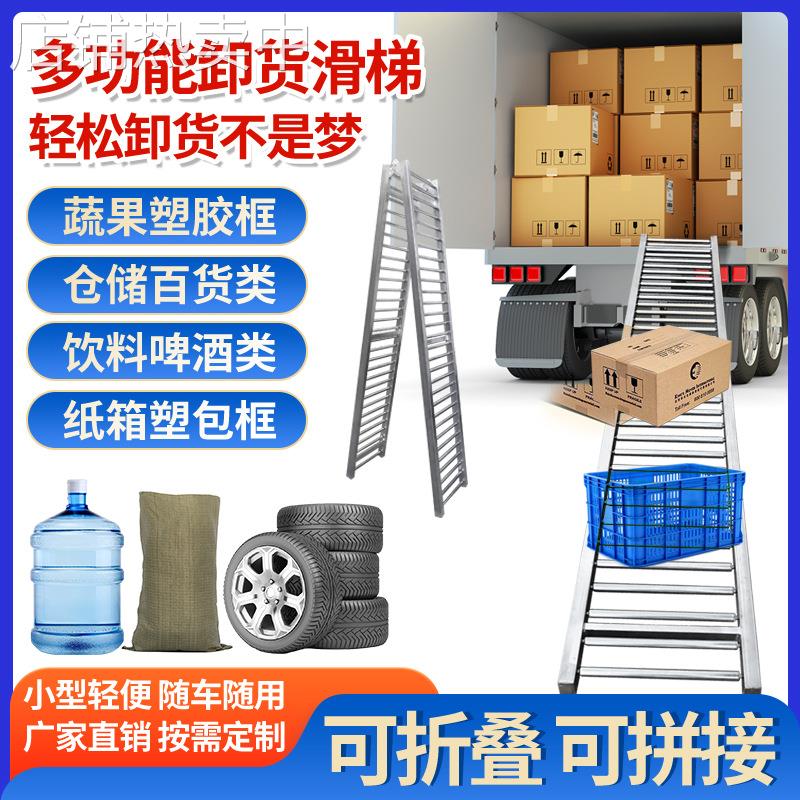 非标流水线无动力滚筒输送机货车卸货滑梯传送卸货滚筒线卸货神器