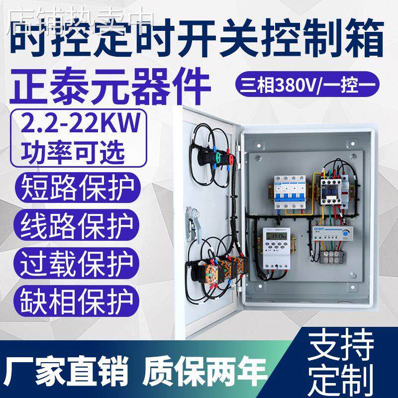 配电控制箱电源定时器kg316t微电脑时控开关路灯时间控制器220V