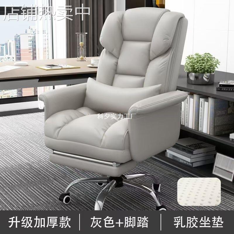 电脑椅老板商务办公椅子可躺家用靠背久坐懒人家用休闲电竞椅
