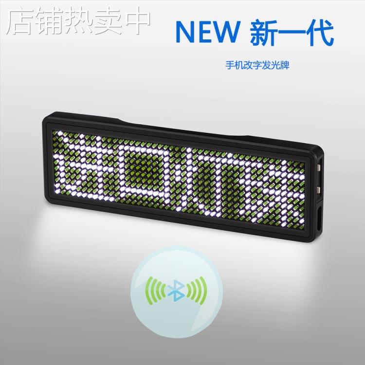 蓝牙led胸牌显示屏发光滚动走字酒后代驾工号牌名片屏白色