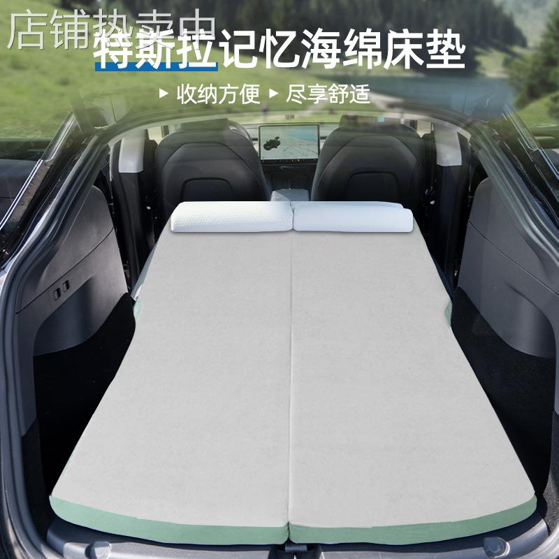 特斯-拉ModelY露营海绵床垫后排睡觉model3汽车后备箱旅行午睡垫