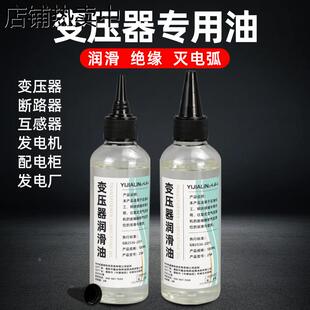 变压器专用润滑油变压25号绝缘散热油冷却液水泵潜水泵抗氧化防锈