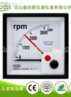 供应 指针式防爆转速表BE-E72A DC4-20mA 3300rpm毫安输入 带红针