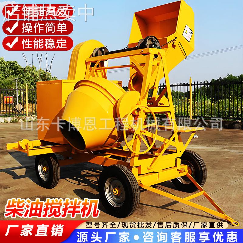 柴油搅拌机 混凝土搅拌混合搅拌机 多功能搅拌机小型柴油搅拌机