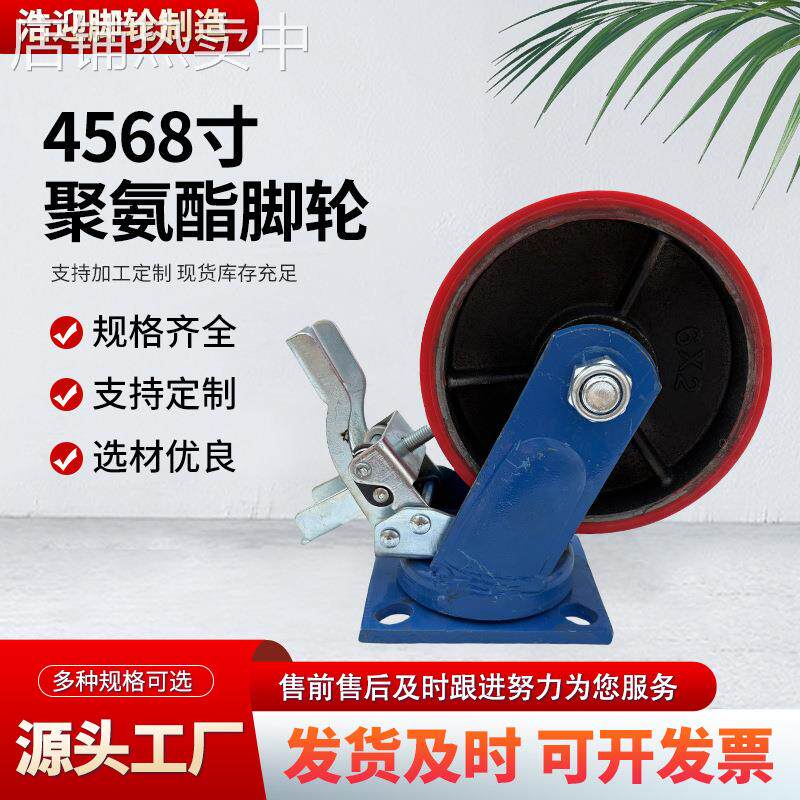 脚轮现货聚氨脂万向轮4寸-8寸超重型手推车脚轮聚氨酯脚轮