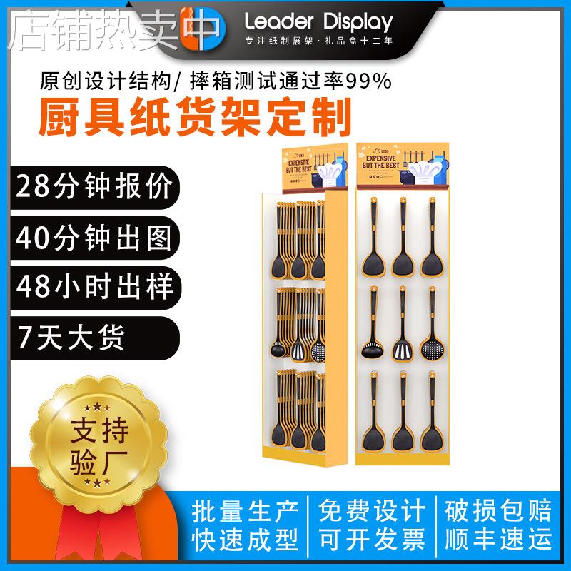 商场厨具用品纸陈列架锅铲金属商品纸展架勺子多层挂钩纸货架打样