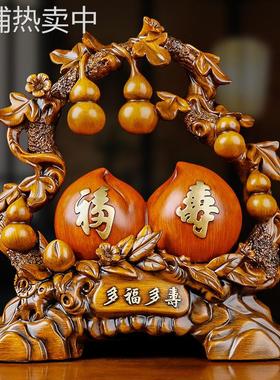 多福多寿寿桃摆件工艺品祝寿贺寿送爷爷奶奶长辈生日礼物创意礼品