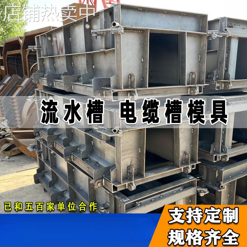 预制混凝土U型槽排水沟模板边沟水渠模具水泥构件水槽磨具模具