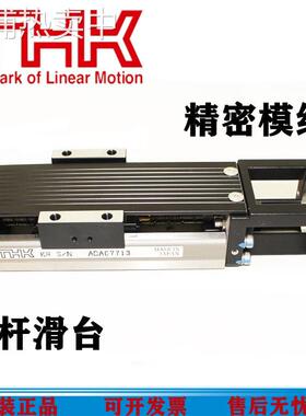 THK直线模组SKR2006 2602 3310 3320A 4610 4620B滑台KR30H06/10