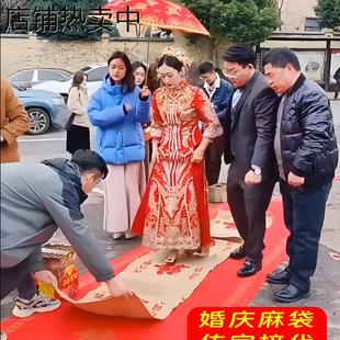 结婚新娘过门子孙袋传宗接代红麻袋脚垫新人代代相传传统五代同堂