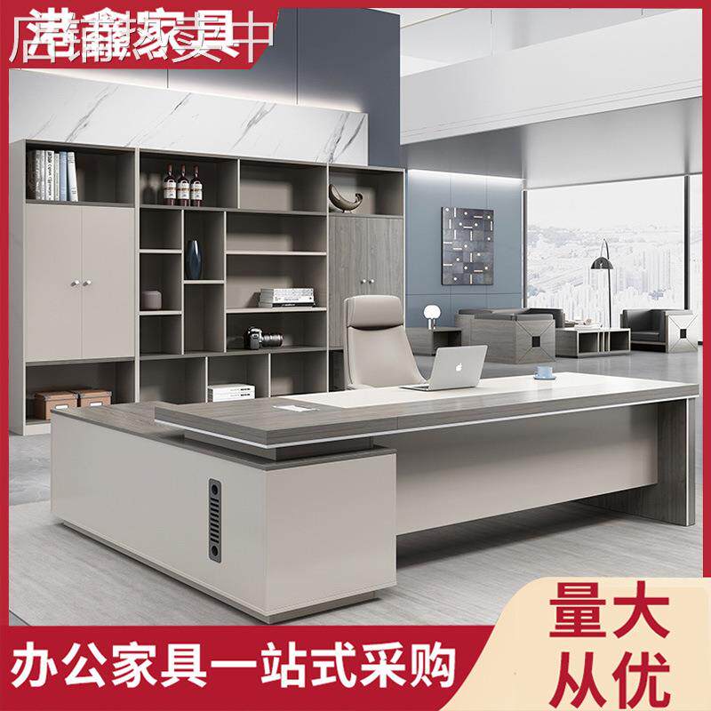 广州老板桌轻奢时尚老板办公室桌椅组合包送货安装单人经理主管桌