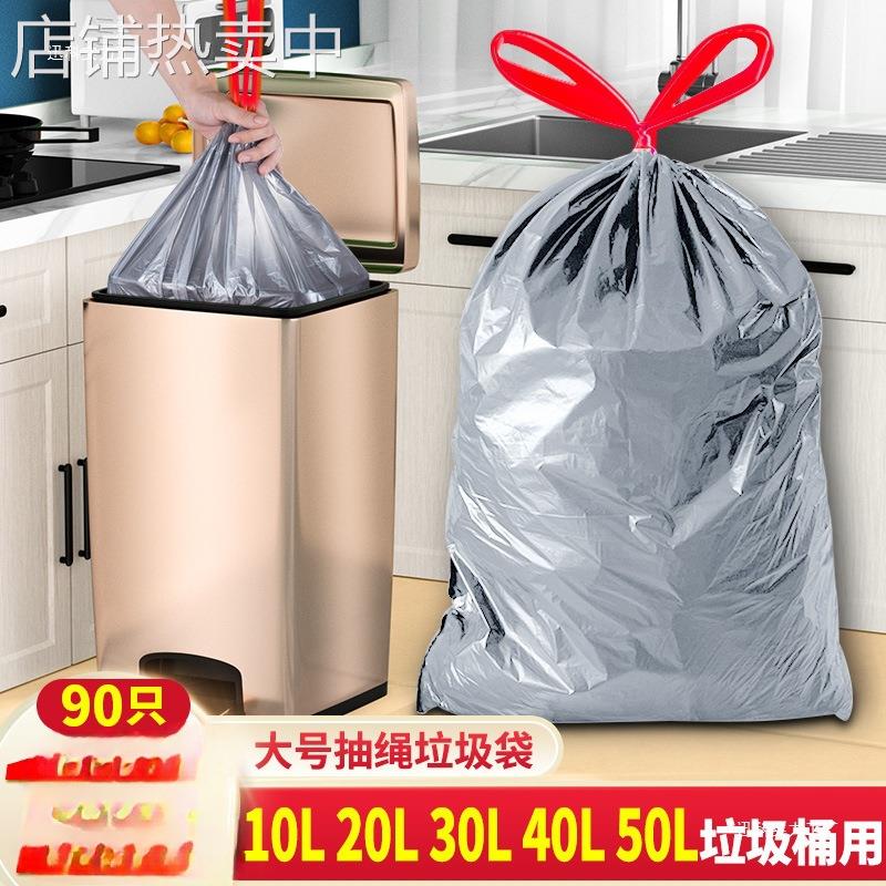 垃圾袋大号抽绳自动收口50x60加厚20L家用厨余手提式30L40L50涛森