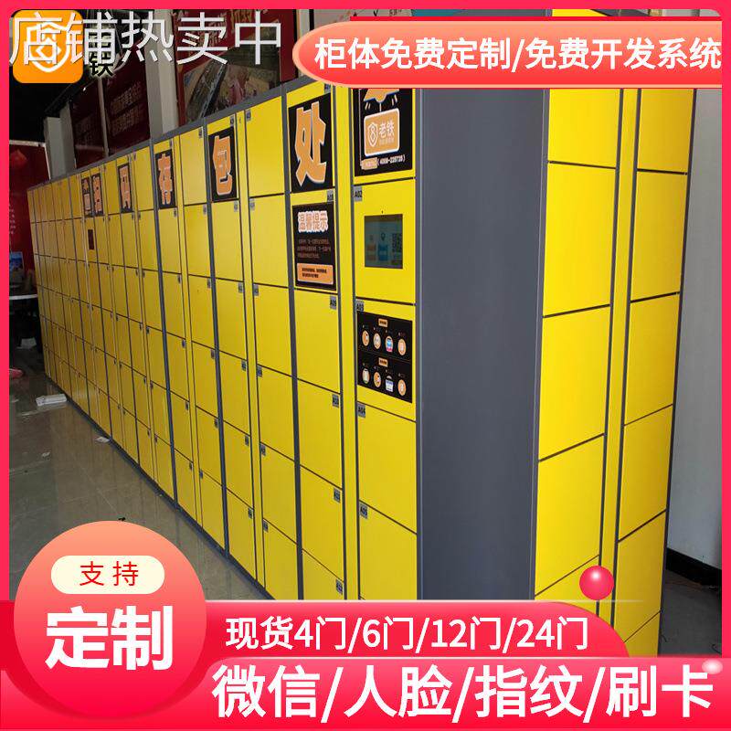 西宁智能红外条码寄存柜/存包柜/储物柜/蜜罐/小铁储存柜/储藏柜