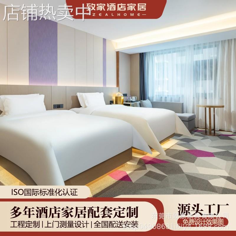 酒店公寓家具全套定制客房大床标间宾馆民宿全屋设计生产源头厂家