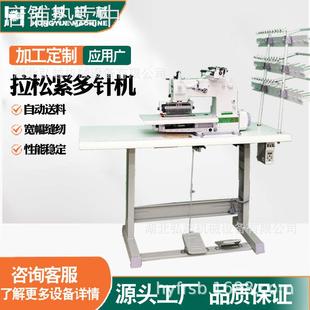 全新宇箭VC008小方头系列松紧带拉腰机橡筋多针机工业缝纫机