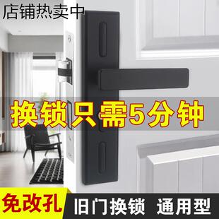 免改孔换锁可调节门把手柄 卧室门锁室内家用通用型房木门锁具老式