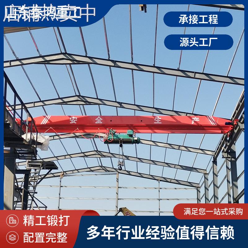 单梁起重机10吨车间行车航吊5吨 LD单梁起重机16吨电动单梁起重机