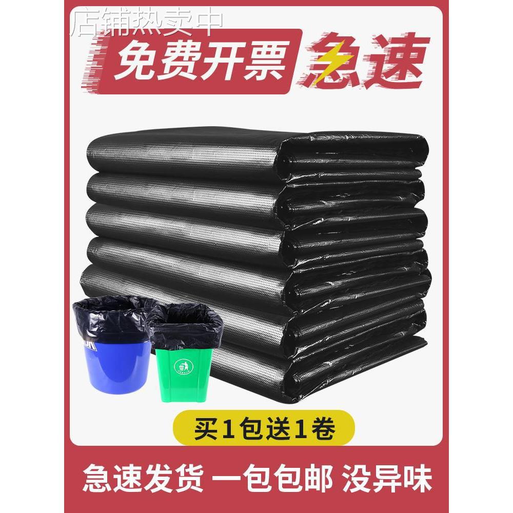 垃圾袋大号加厚超大商用物业一次性酒店手提式80黑色60环保