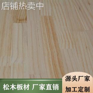 厂家供应供应樟子松木 衣柜橱柜松木板材樟子松直拼板