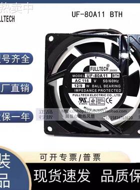 福佑UF-80A11BTH/BWH轴流8038FULLTECH交流风机115V电箱散热风扇