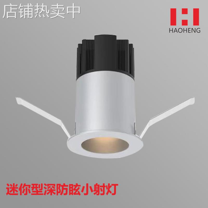 LED迷你星星防眩小筒灯 新款嵌入式酒柜展柜房车酒店别墅COB射灯