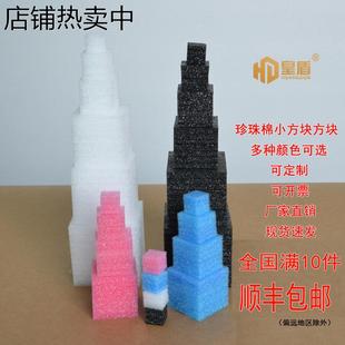 小正方体填充防撞泡棉材防震垫片方块电线盒 epe珍珠棉泡沫板包装