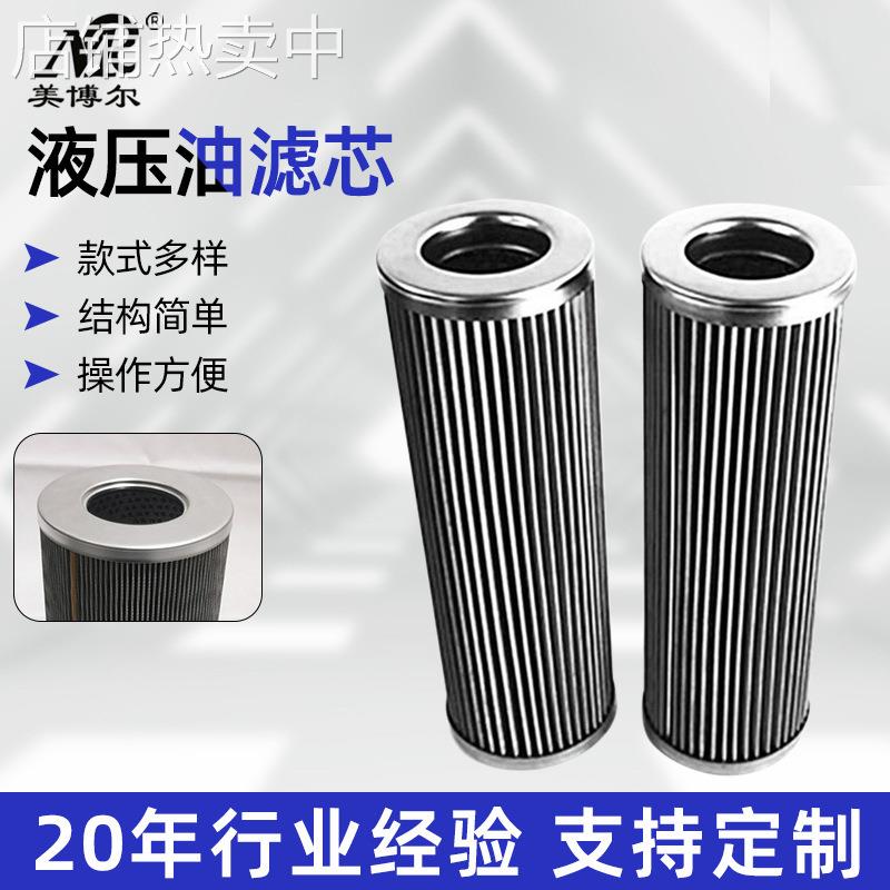 PI8205DRG25液压油滤芯替代马勒MAHLE不锈钢折叠滤芯液压油滤芯