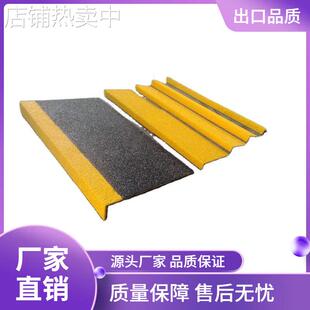 玻璃钢楼梯踏步防滑条工地专用耐磨防滑FRP格栅板铺砂勾子板环保