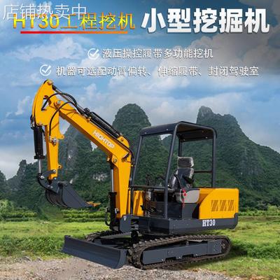 海拓工厂小型HT30履带挖掘机 出口美国多功能农用小勾机挖沟破碎