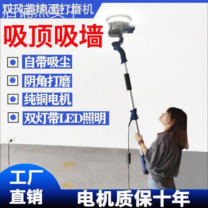 新款超轻无刷墙面打磨机腻子砂纸机自吸磨墙机墙壁抛光机打砂机砂