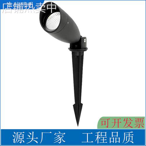 LED射树灯照树灯户外草坪公园插地灯景观绿植地插投射灯插泥射灯