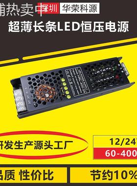 220V转DC12V300W黑色超薄长条LED灯带灯条灯箱恒压开关电源驱动器