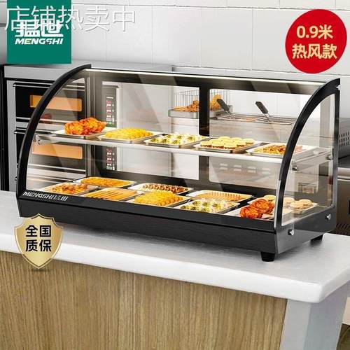 猛世保温柜加热柜恒温箱保温箱商用展示柜保温机汉堡炸鸡熟饮料